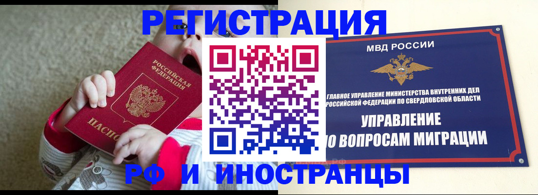 прописка паспорт в Ачинске