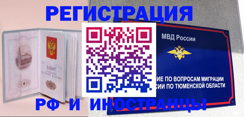 прописка для кредита в Ачинске