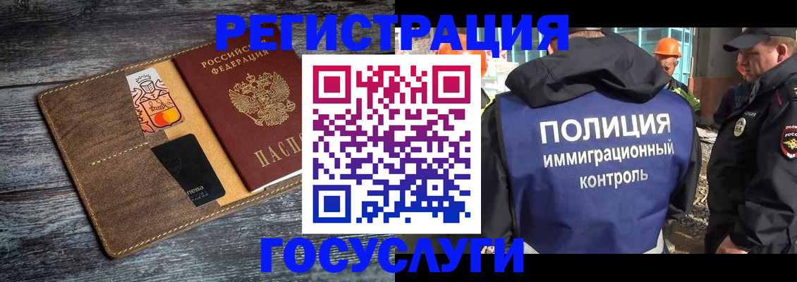 прописка для работы в Ачинске